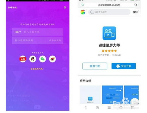 华为电脑刷抖音怎么截图(华为电脑刷抖音截图全攻略，轻松掌握截图技巧)