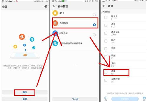 华为手机软件怎么到电脑(华为手机软件如何同步到电脑，操作指南与技巧解析)