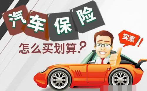 买汽车一年保险要多少钱(汽车一年保险费用解析，了解买汽车一年保险需要多少钱)