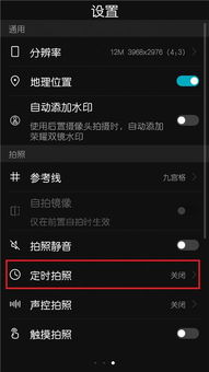 清晰照片怎么拍的华为电脑(华为电脑如何拍出清晰照片—摄影技巧与设备解析) 清晰照片怎么拍的华为电脑(华为电脑如何拍出清晰照片—摄影技巧与设备解析)