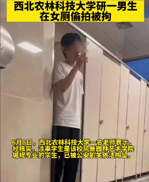 北大男硕士在女厕偷拍被抓(北大男硕士女厕偷拍行为曝光,探究背后的心理与社会影响) 北大男硕士在女厕偷拍被抓(北大男硕士女厕偷拍行为曝光,探究背后的心理与社会影响)