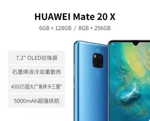 华为mate 20电脑怎么安装app(华为Mate 20电脑安装应用程序的详细指南)