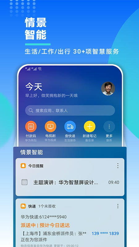 华为滑屏电脑怎么操作的(华为滑屏电脑操作指南,滑屏互动,便捷体验) 华为滑屏电脑怎么操作的(华为滑屏电脑操作指南,滑屏互动,便捷体验)