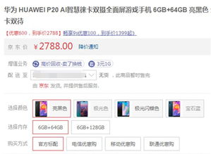 华为电脑保值率怎么样(华为电脑保值率究竟如何？