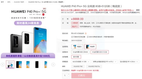 电脑抢单华为手机怎么抢(电脑抢单攻略,如何成功抢购华为手机) 电脑抢单华为手机怎么抢(电脑抢单攻略,如何成功抢购华为手机)