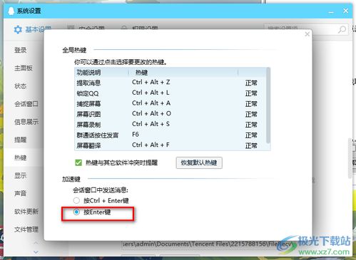 华为电脑怎么按enter不能发送(华为电脑Enter键无法发送信息解决方案)