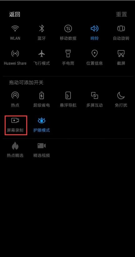 电脑录屏华为怎么录屏(华为电脑录屏功能详解,轻松掌握录屏操作) 电脑录屏华为怎么录屏(华为电脑录屏功能详解,轻松掌握录屏操作)