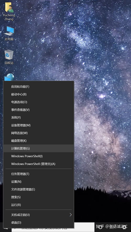 电脑账户名怎么改华为(华为电脑上如何更改电脑账户名)