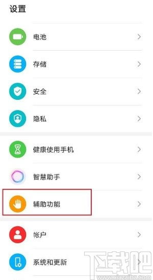 华为电脑进入朗读模式怎么关闭(华为电脑朗读模式关闭方法详解) 华为电脑进入朗读模式怎么关闭(华为电脑朗读模式关闭方法详解)