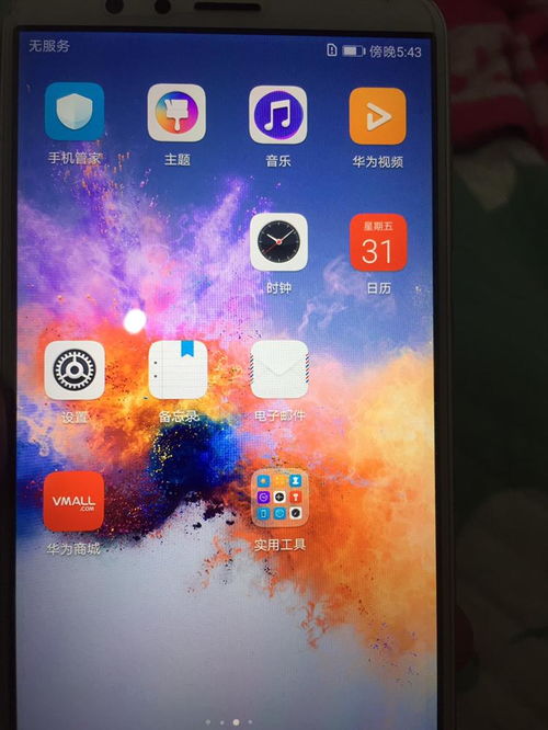华为电脑投屏白边怎么去(华为电脑投屏白边去除攻略) 华为电脑投屏白边怎么去(华为电脑投屏白边去除攻略)