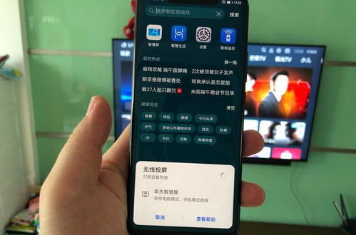 华为怎么投屏手机到电脑(华为投屏手机到电脑，操作指南与技巧解析)