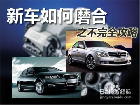 一般汽车的磨合期是多少(一般汽车的磨合期是多少)