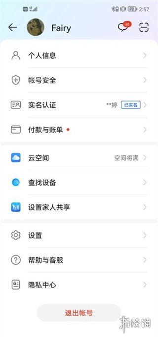 华为怎么在电脑上退账号(华为电脑上如何退出账号，详细步骤与操作指南)