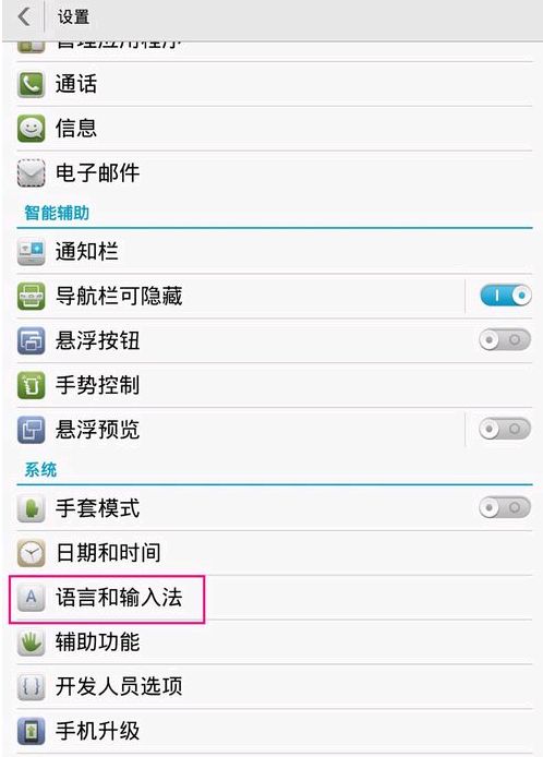 华为电脑俄语怎么打出来(华为电脑俄语输入法使用指南,轻松打出俄文字符) 华为电脑俄语怎么打出来(华为电脑俄语输入法使用指南,轻松打出俄文字符)