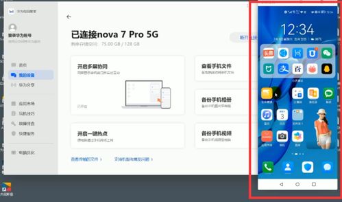 华为荣耀电脑怎么看内存(华为荣耀电脑内存查看详解)