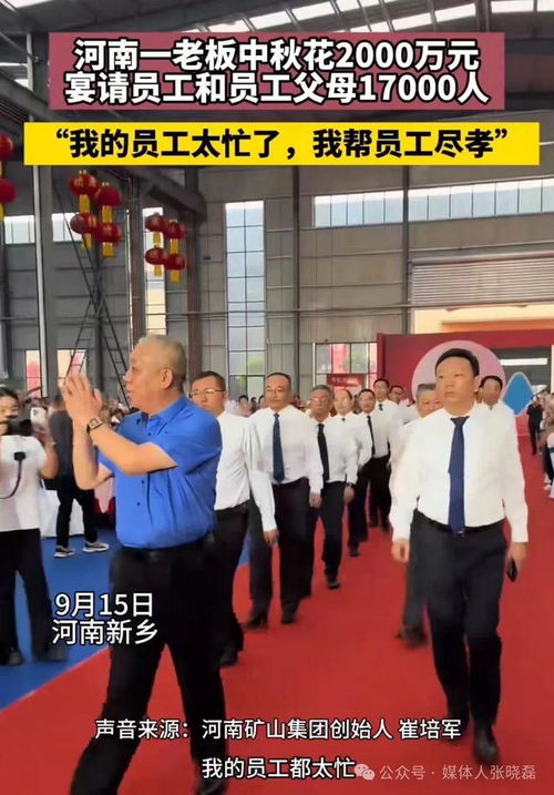 爱发钱的河南矿山老板又发500万(河南矿山老板慷慨发钱，再次展现大爱之心—记一次特别的500万善举)