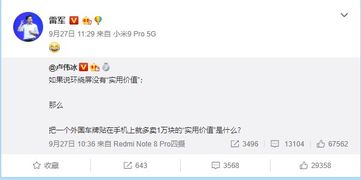 卢伟冰疑回怼余承东暗讽(卢伟冰疑回怼余承东暗讽,行业巨头间的微妙摩擦) 卢伟冰疑回怼余承东暗讽(卢伟冰疑回怼余承东暗讽,行业巨头间的微妙摩擦)