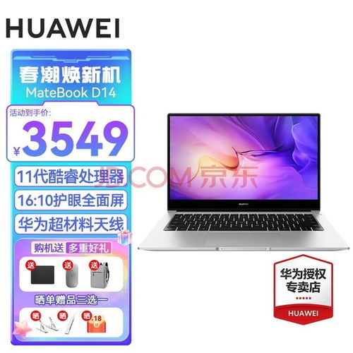 华为电脑基础系统怎么样(华为电脑基础系统深度解析) 华为电脑基础系统怎么样(华为电脑基础系统深度解析)