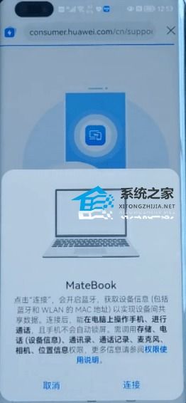 华为手机和电脑怎么nfc连接(华为手机与电脑NFC连接,操作指南) 华为手机和电脑怎么nfc连接(华为手机与电脑NFC连接,操作指南)