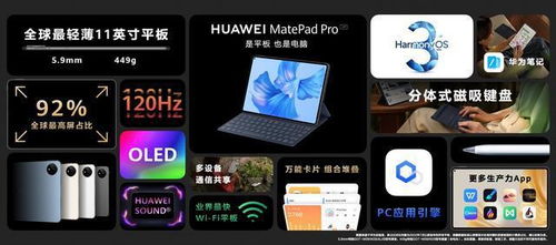 华为matepadpro电脑版怎么截屏(华为MatePad Pro电脑版如何截屏,详细操作指南) 华为matepadpro电脑版怎么截屏(华为MatePad Pro电脑版如何截屏,详细操作指南)