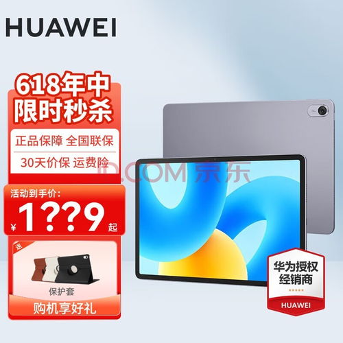 华为平板怎么和电脑连屏(华为平板与电脑连屏操作指南) 华为平板怎么和电脑连屏(华为平板与电脑连屏操作指南)