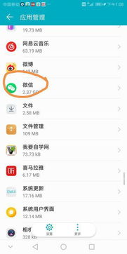 华为手机qq文件怎么发到电脑(华为手机QQ文件发送到电脑的详细步骤指南)