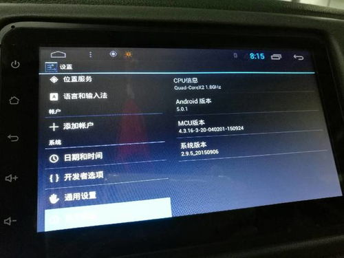 汽车中控屏加软件多少钱(汽车中控屏软件升级费用解析,成本与因素探讨) 汽车中控屏加软件多少钱(汽车中控屏软件升级费用解析,成本与因素探讨)