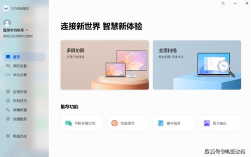华为电脑小爱同学怎么用(华为电脑小爱同学使用指南) 华为电脑小爱同学怎么用(华为电脑小爱同学使用指南)