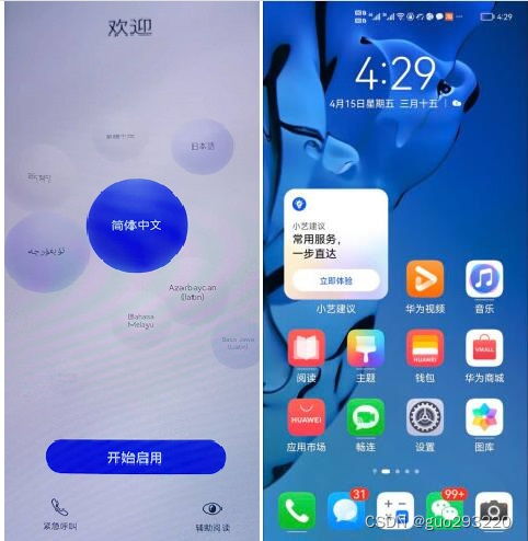 华为电脑不激活怎么验机(华为电脑不激活验机攻略)