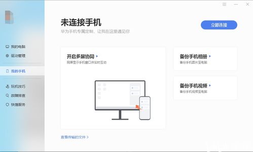 怎么让电脑不再刷屏了华为(如何让电脑不再刷屏,华为的解决之道) 怎么让电脑不再刷屏了华为(如何让电脑不再刷屏,华为的解决之道)