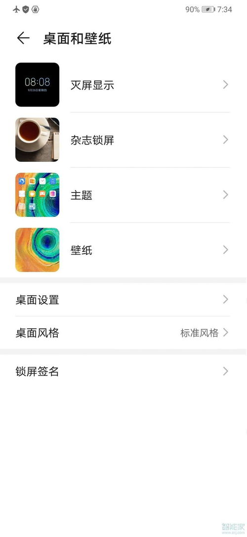 华为电脑账户壁纸怎么改(华为电脑账户壁纸如何更改—详细步骤指南) 华为电脑账户壁纸怎么改(华为电脑账户壁纸如何更改—详细步骤指南)