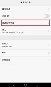 华为怎么usb连接到电脑上网(华为USB连接电脑上网,详细步骤与实用技巧) 华为怎么usb连接到电脑上网(华为USB连接电脑上网,详细步骤与实用技巧)
