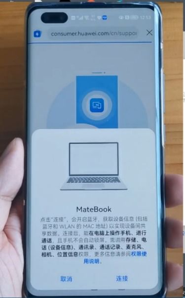 华为nfc功能怎么与电脑连接(华为NFC功能与电脑的连接方法) 华为nfc功能怎么与电脑连接(华为NFC功能与电脑的连接方法)