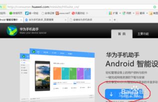 华为数据线怎么连电脑(华为数据线连接电脑全攻略,轻松实现手机与电脑的互联) 华为数据线怎么连电脑(华为数据线连接电脑全攻略,轻松实现手机与电脑的互联)