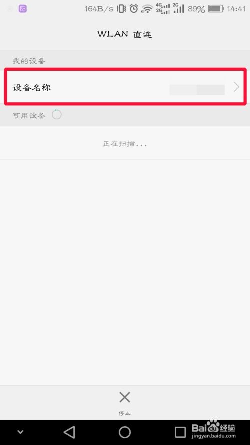 华为电脑设备名怎么改(华为电脑设备名修改步骤详解)