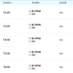 昭通到温州汽车票多少钱(昭通到温州汽车票价详解，费用、行程与选择)