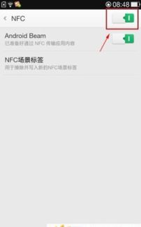 华为nfc怎么传文件到电脑(华为NFC技术实现文件高效传输至电脑的详细指南)