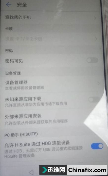华为电脑的账户怎么换绑(华为电脑账户换绑全攻略)