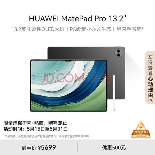 华为平板连网怎么连电脑(华为平板与电脑的联网连接,简易指南) 华为平板连网怎么连电脑(华为平板与电脑的联网连接,简易指南)