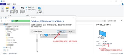 华为平板连网怎么连电脑(华为平板与电脑的联网连接,简易指南) 华为平板连网怎么连电脑(华为平板与电脑的联网连接,简易指南)