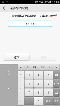 华为电脑两屏怎么设置密码(华为电脑双屏密码设置详解)