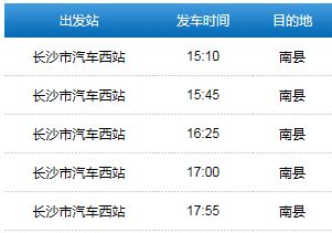 南县至北京汽车票多少钱(南县至北京汽车票价查询与旅行攻略) 南县至北京汽车票多少钱(南县至北京汽车票价查询与旅行攻略)