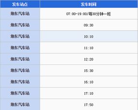 南县至北京汽车票多少钱(南县至北京汽车票价查询与旅行攻略) 南县至北京汽车票多少钱(南县至北京汽车票价查询与旅行攻略)