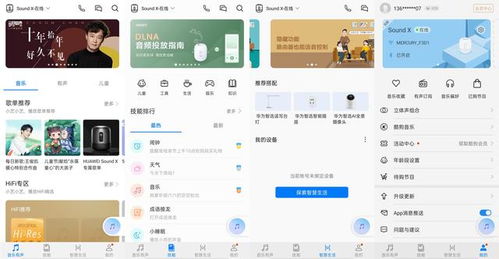 电脑怎么样安装华为音乐(电脑如何轻松安装华为音乐,详细步骤与操作指南) 电脑怎么样安装华为音乐(电脑如何轻松安装华为音乐,详细步骤与操作指南)