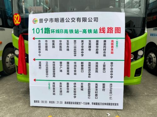 汕头去普宁汽车票多少钱(汕头至普宁,汽车票价详解) 汕头去普宁汽车票多少钱(汕头至普宁,汽车票价详解)