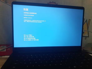 电脑重置失败怎么办华为(电脑重置失败怎么办?华为笔记本解决方案) 电脑重置失败怎么办华为(电脑重置失败怎么办?华为笔记本解决方案)