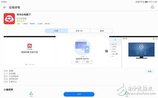 企业用华为云电脑怎么用(企业用华为云电脑的使用指南)