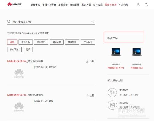 下载电脑模式华为版怎么下载(如何下载电脑模式华为版,详细指南) 下载电脑模式华为版怎么下载(如何下载电脑模式华为版,详细指南)