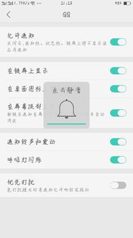 华为电脑课程提醒怎么关(华为电脑课程提醒关闭指南)