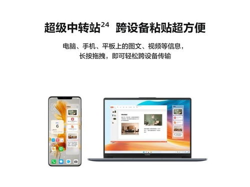 华为电脑怎么拉进度条(华为电脑进度条调整与优化指南)